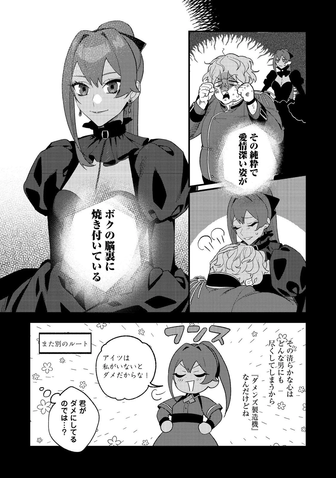 あくまで怠惰な悪役貴族@COMIC 第11話 - 15