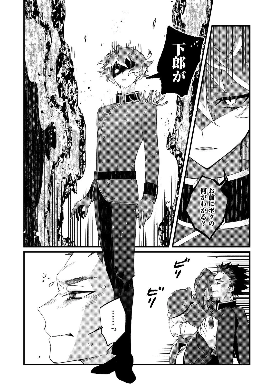 あくまで怠惰な悪役貴族@COMIC 第11話 - 20