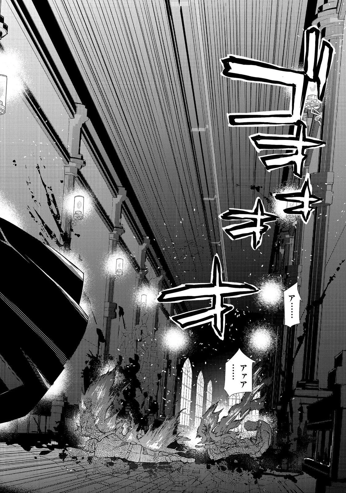 無敵の暗殺魔導士、ラスボス娘と旅をする@COMIC 第2話 - 6