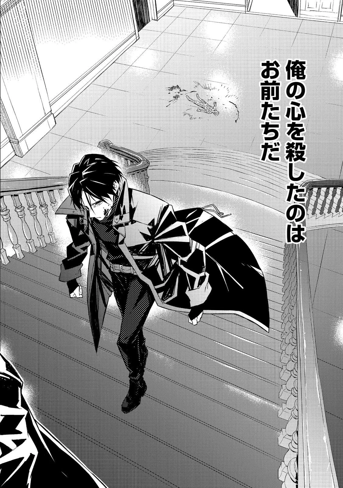 無敵の暗殺魔導士、ラスボス娘と旅をする@COMIC 第2話 - 16