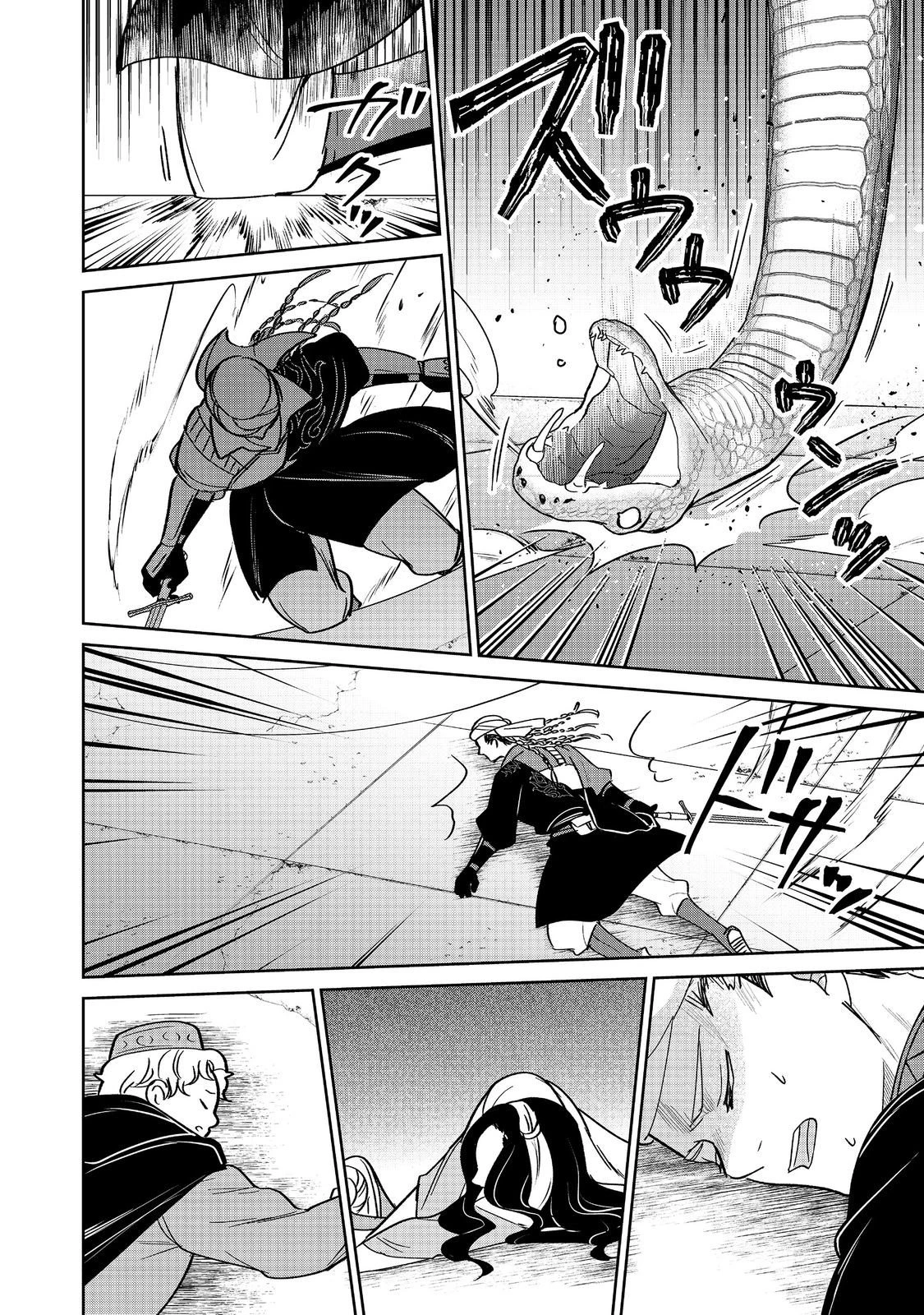 娯楽革命～歌と踊りが禁止の異世界で、彼女は舞台の上に立つ～@COMIC 第4話 - 2