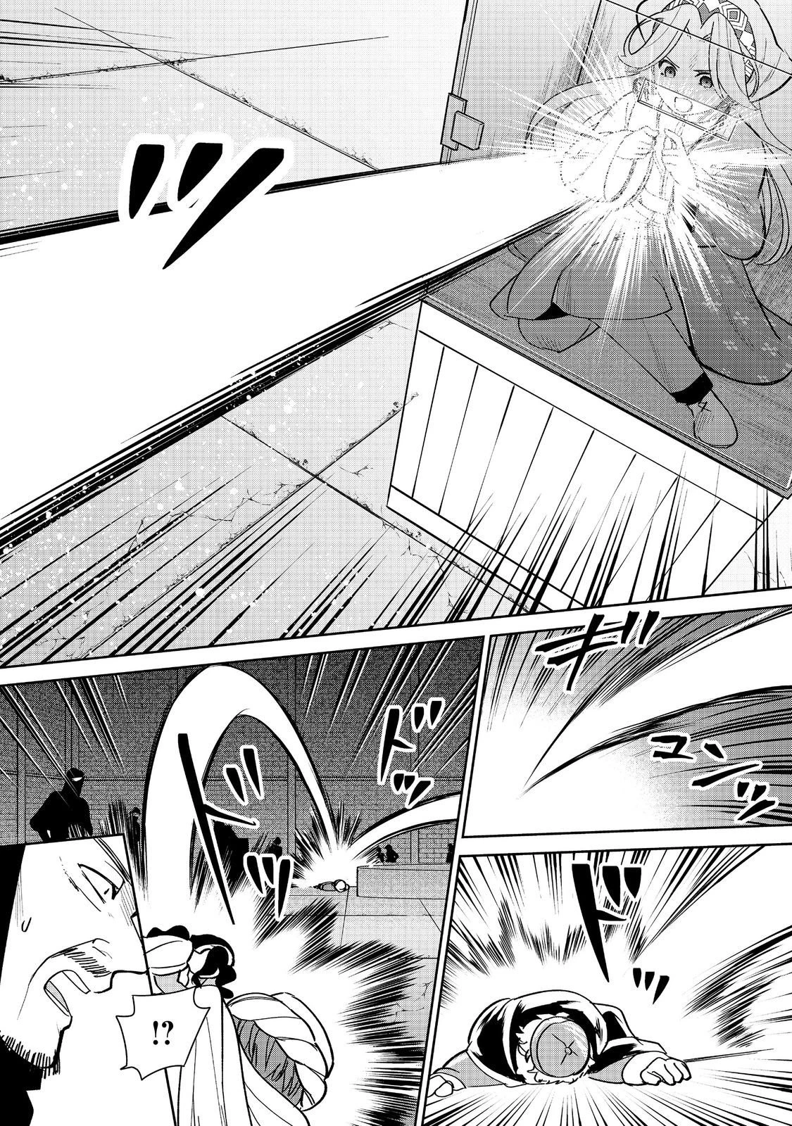 娯楽革命～歌と踊りが禁止の異世界で、彼女は舞台の上に立つ～@COMIC 第4話 - 10