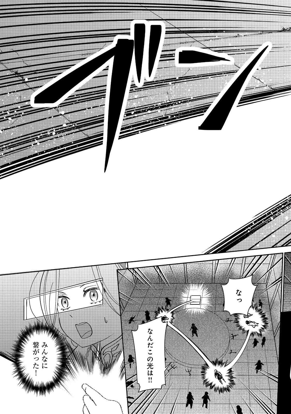 娯楽革命～歌と踊りが禁止の異世界で、彼女は舞台の上に立つ～@COMIC 第4話 - 11