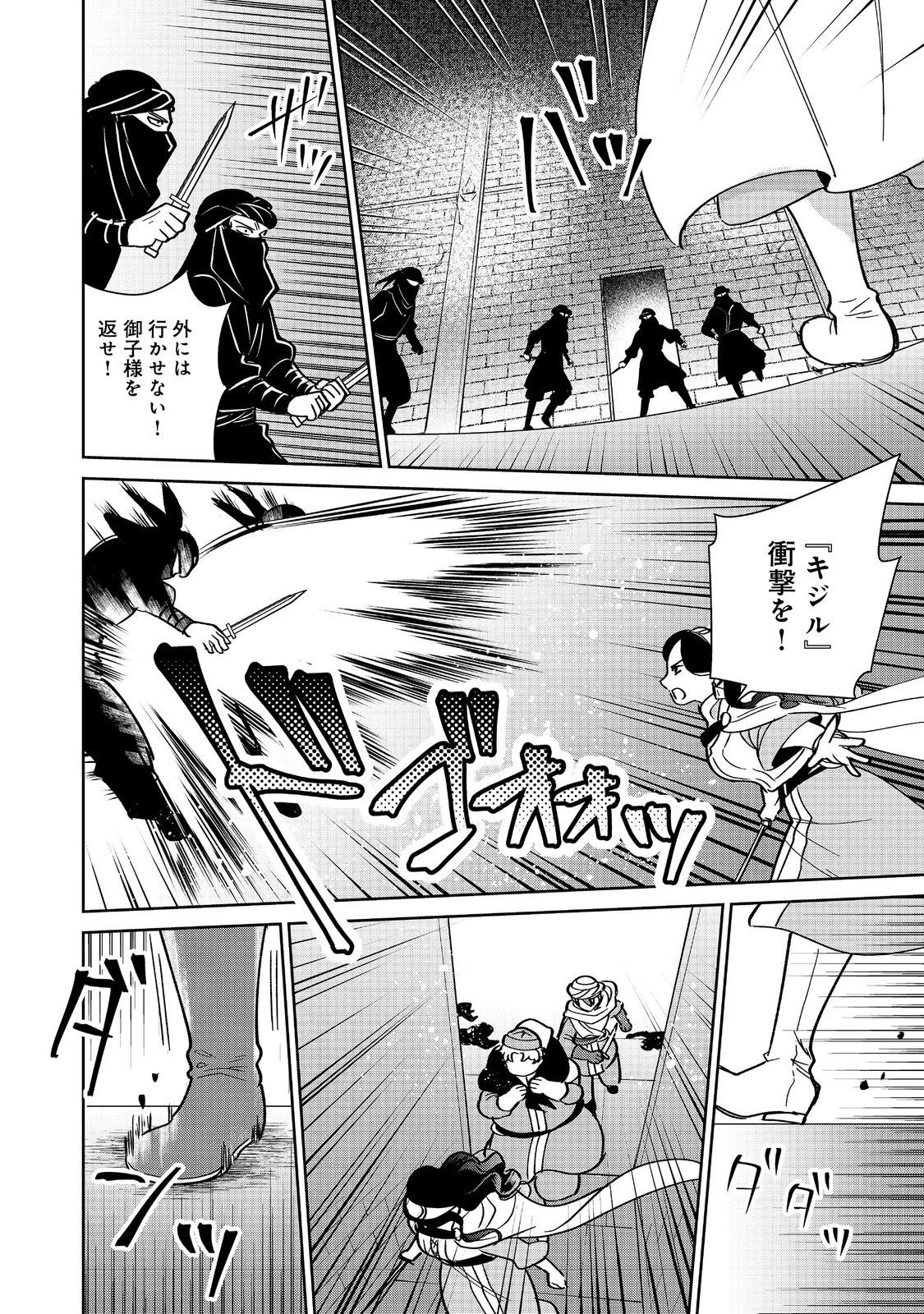 娯楽革命～歌と踊りが禁止の異世界で、彼女は舞台の上に立つ～@COMIC 第4話 - 18