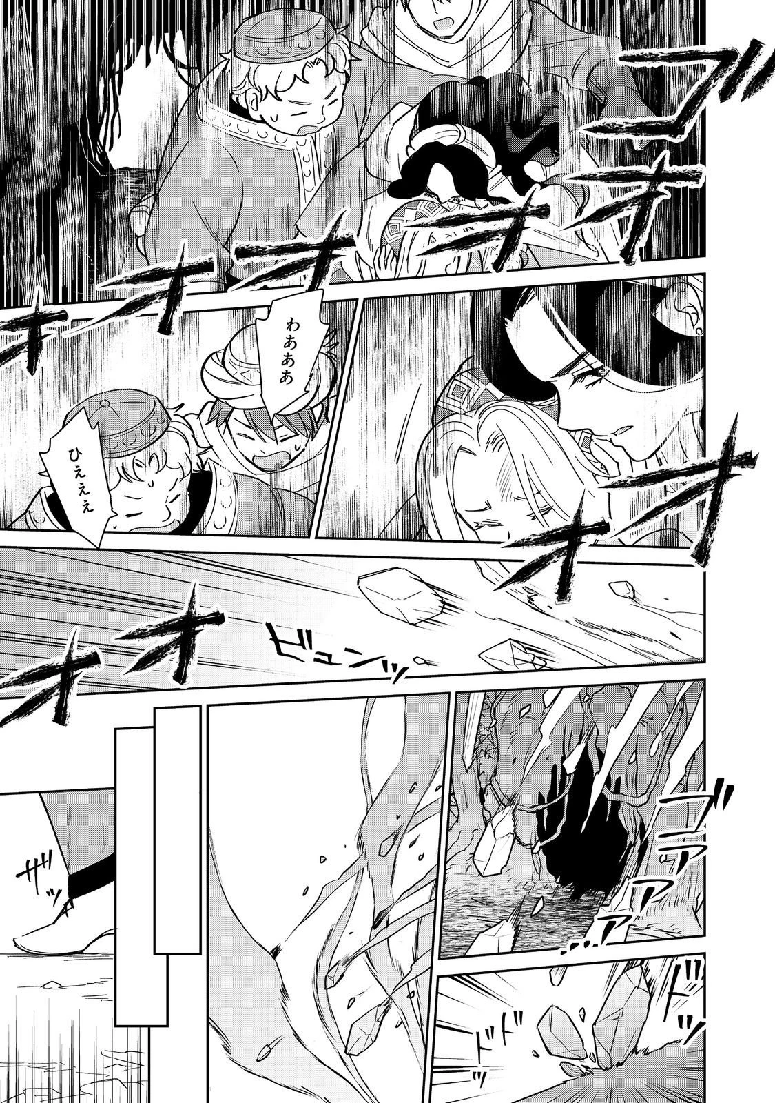 娯楽革命～歌と踊りが禁止の異世界で、彼女は舞台の上に立つ～@COMIC 第4話 - 23