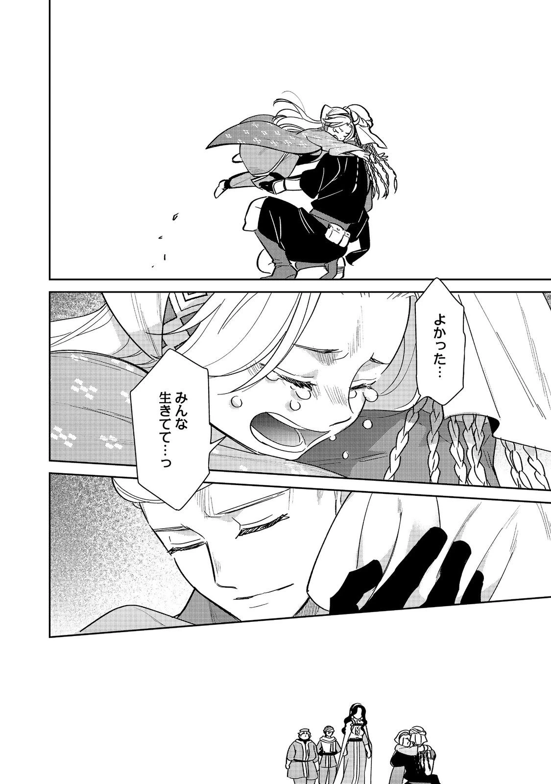 娯楽革命～歌と踊りが禁止の異世界で、彼女は舞台の上に立つ～@COMIC 第4話 - 30