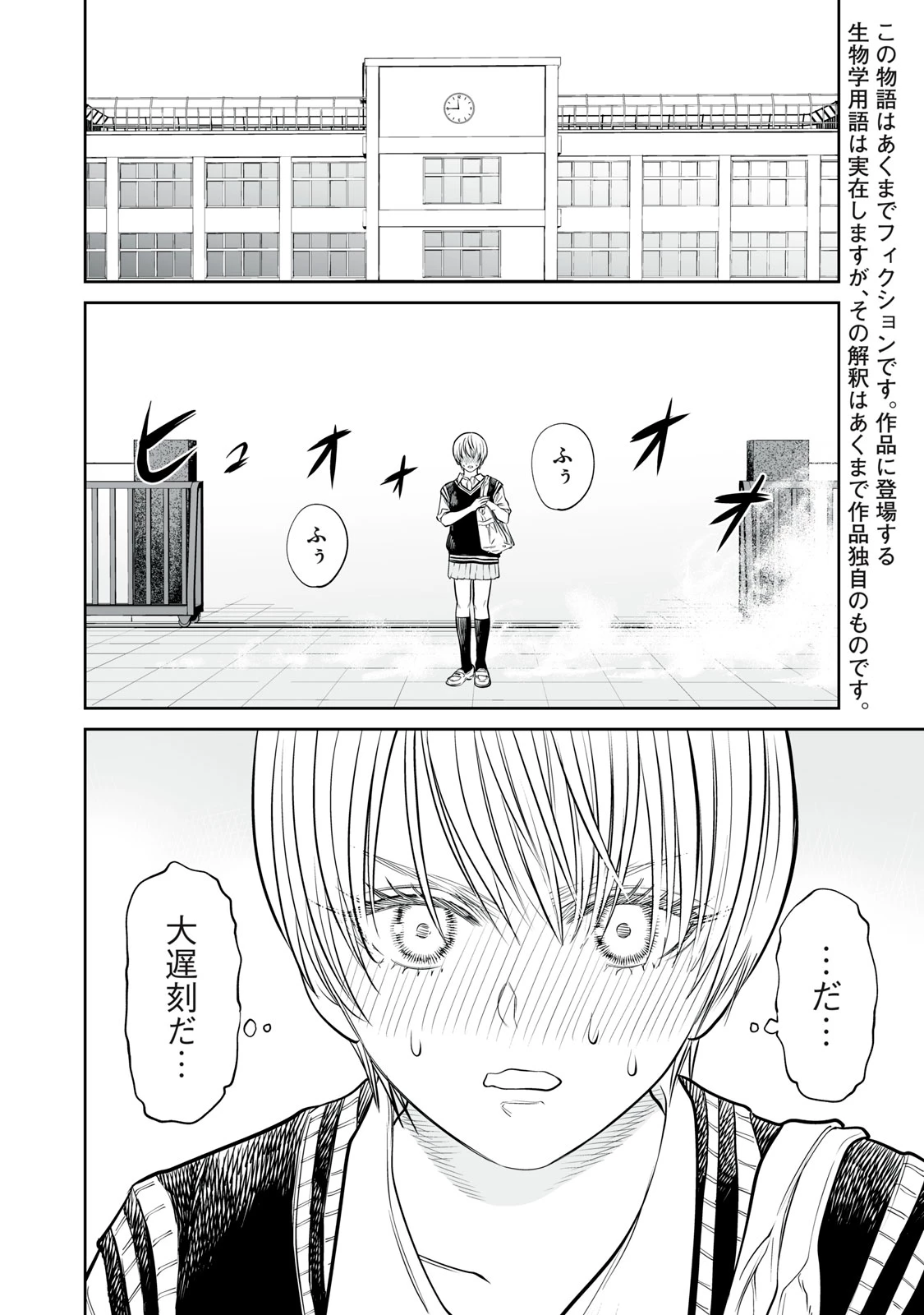 あくまでクジャクの話です。 第46話 - 2