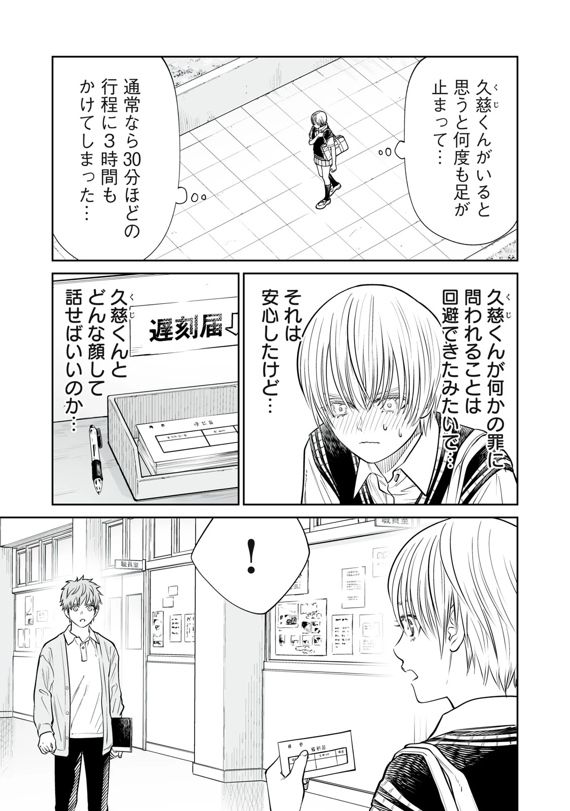 あくまでクジャクの話です。 第46話 - 3