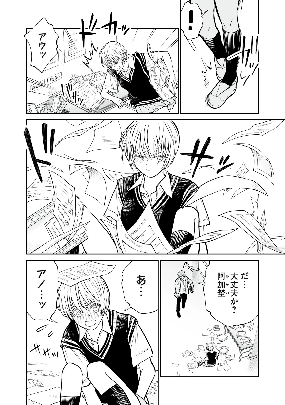 あくまでクジャクの話です。 第46話 - 6