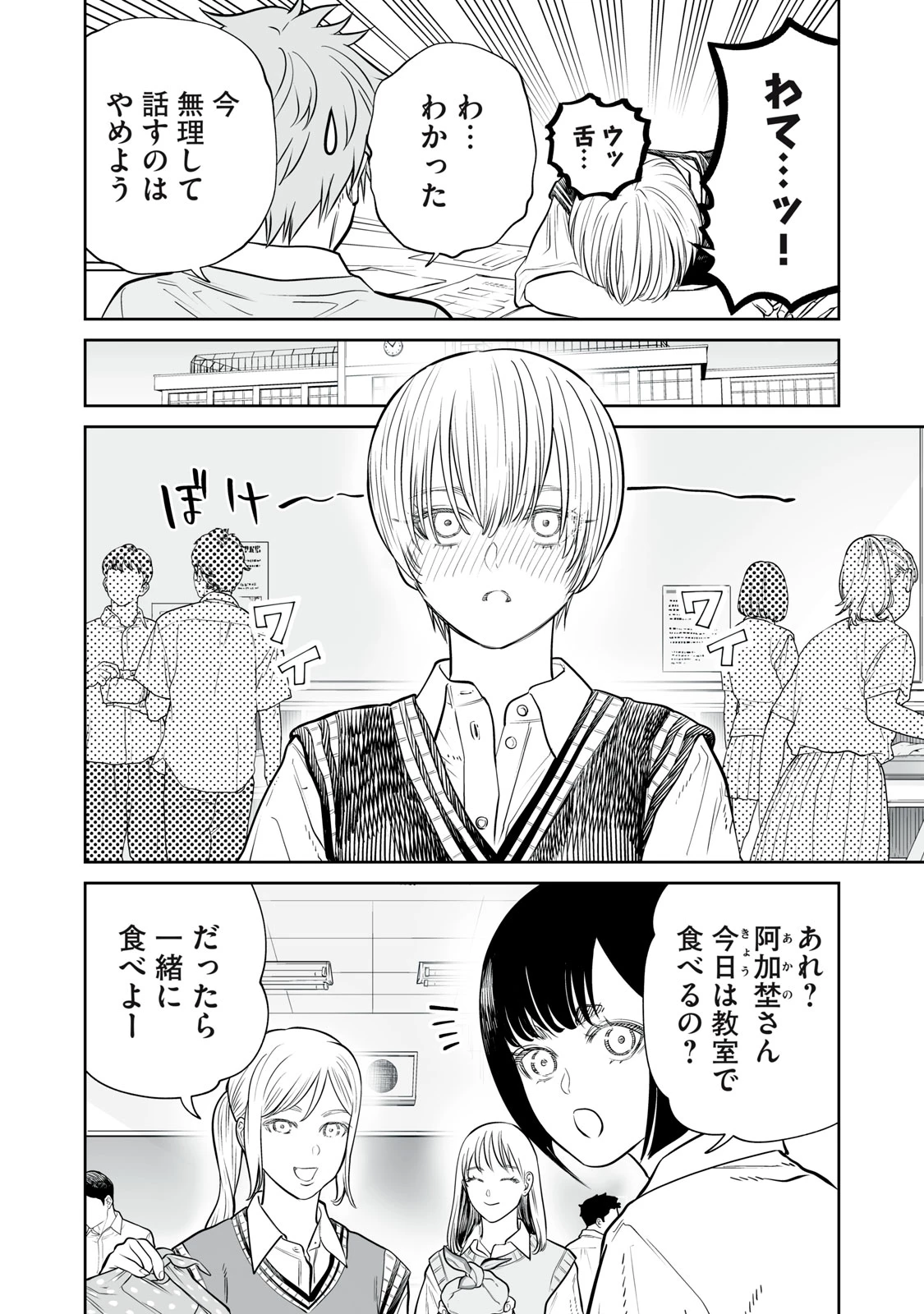 あくまでクジャクの話です。 第46話 - 10