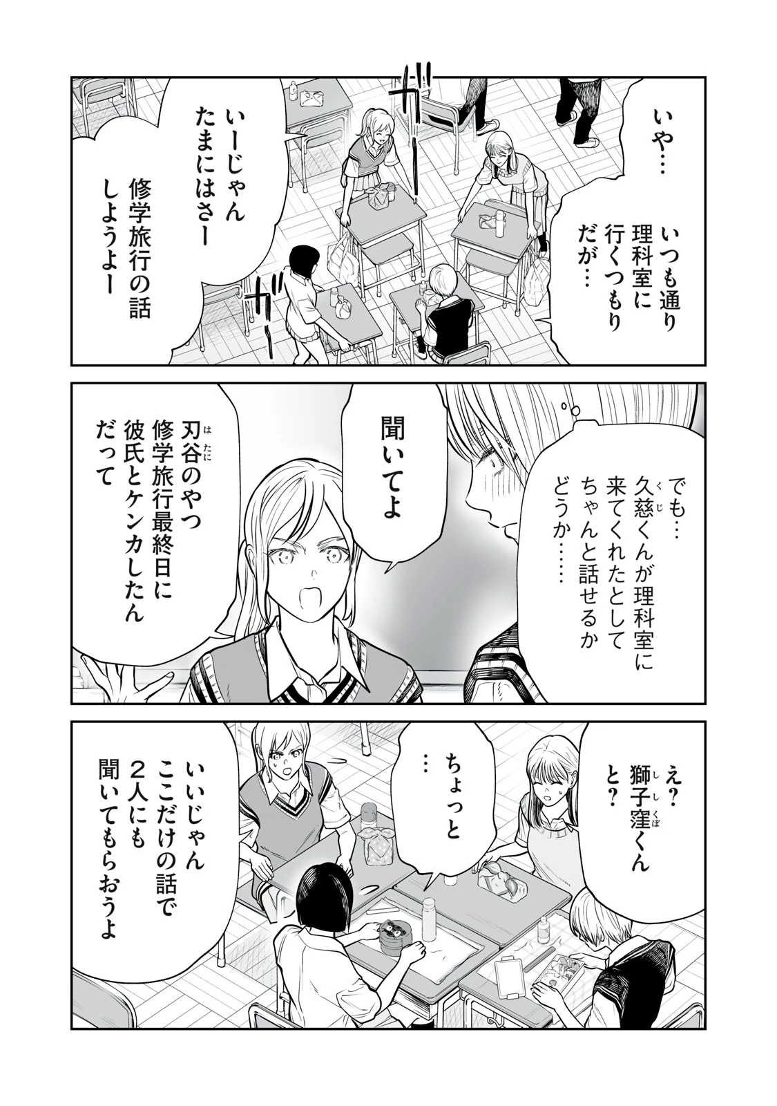 あくまでクジャクの話です。 第46話 - 11