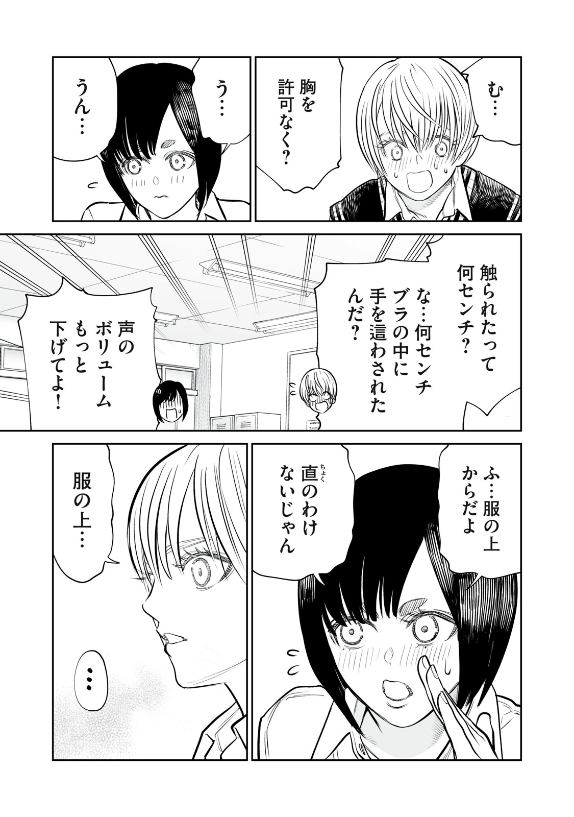 あくまでクジャクの話です。 第46話 - 13
