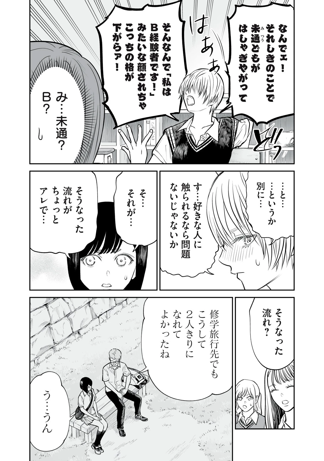 あくまでクジャクの話です。 第46話 - 14