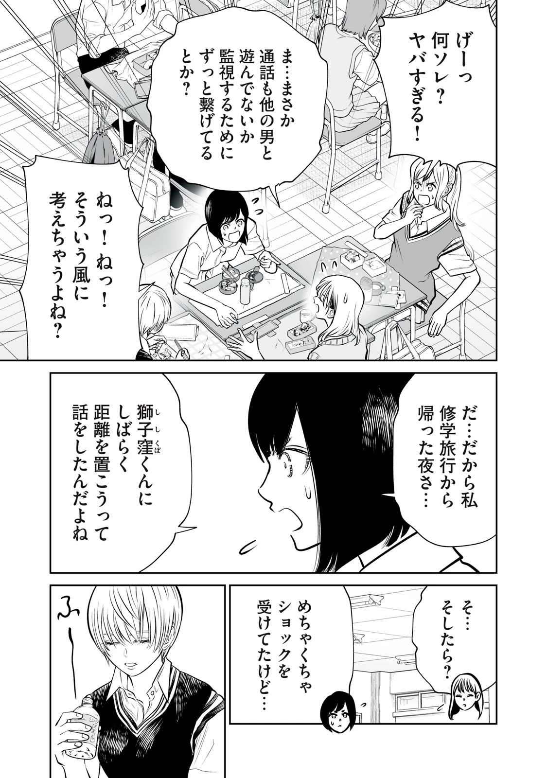 あくまでクジャクの話です。 第46話 - 19