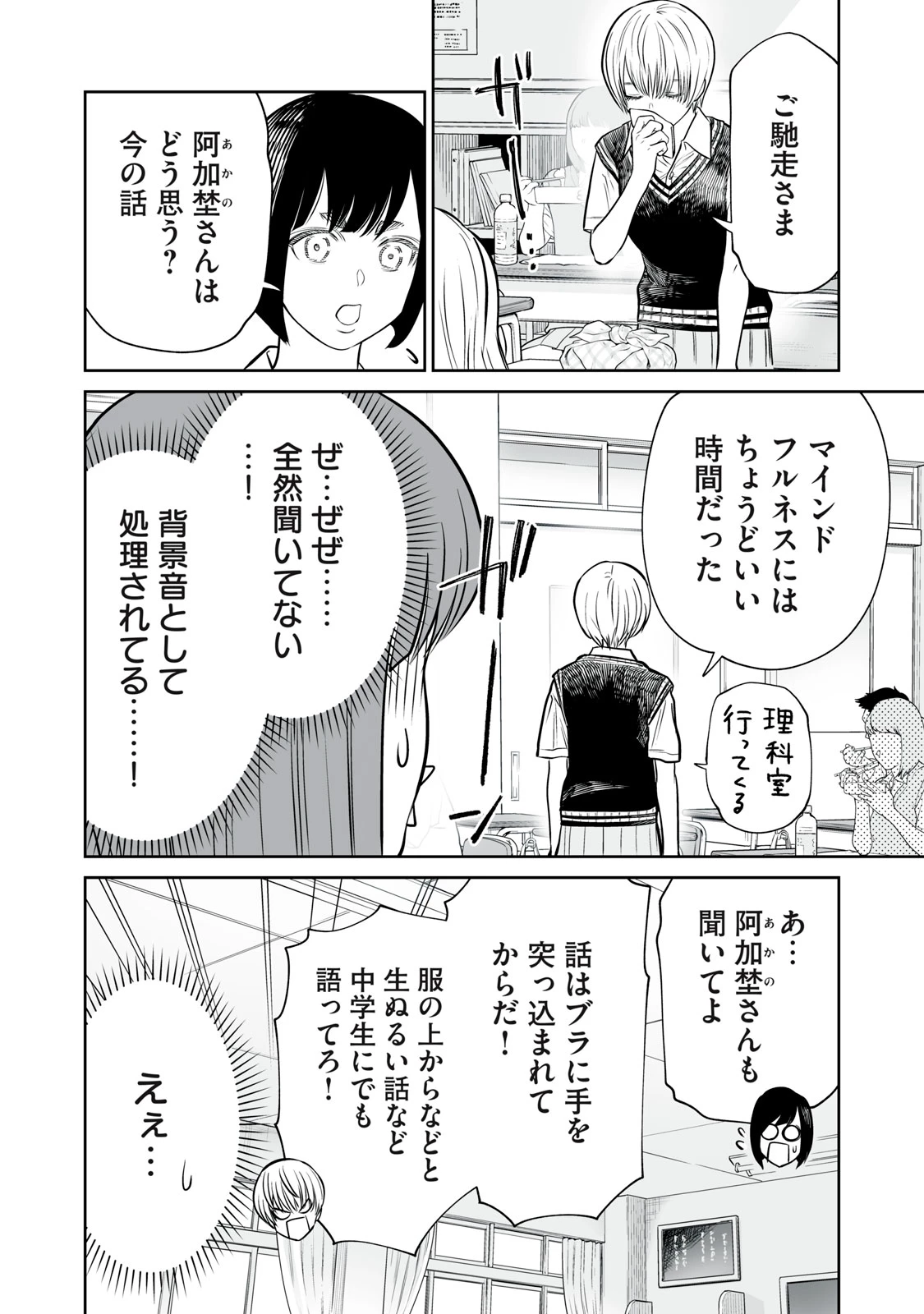 あくまでクジャクの話です。 第46話 - 20