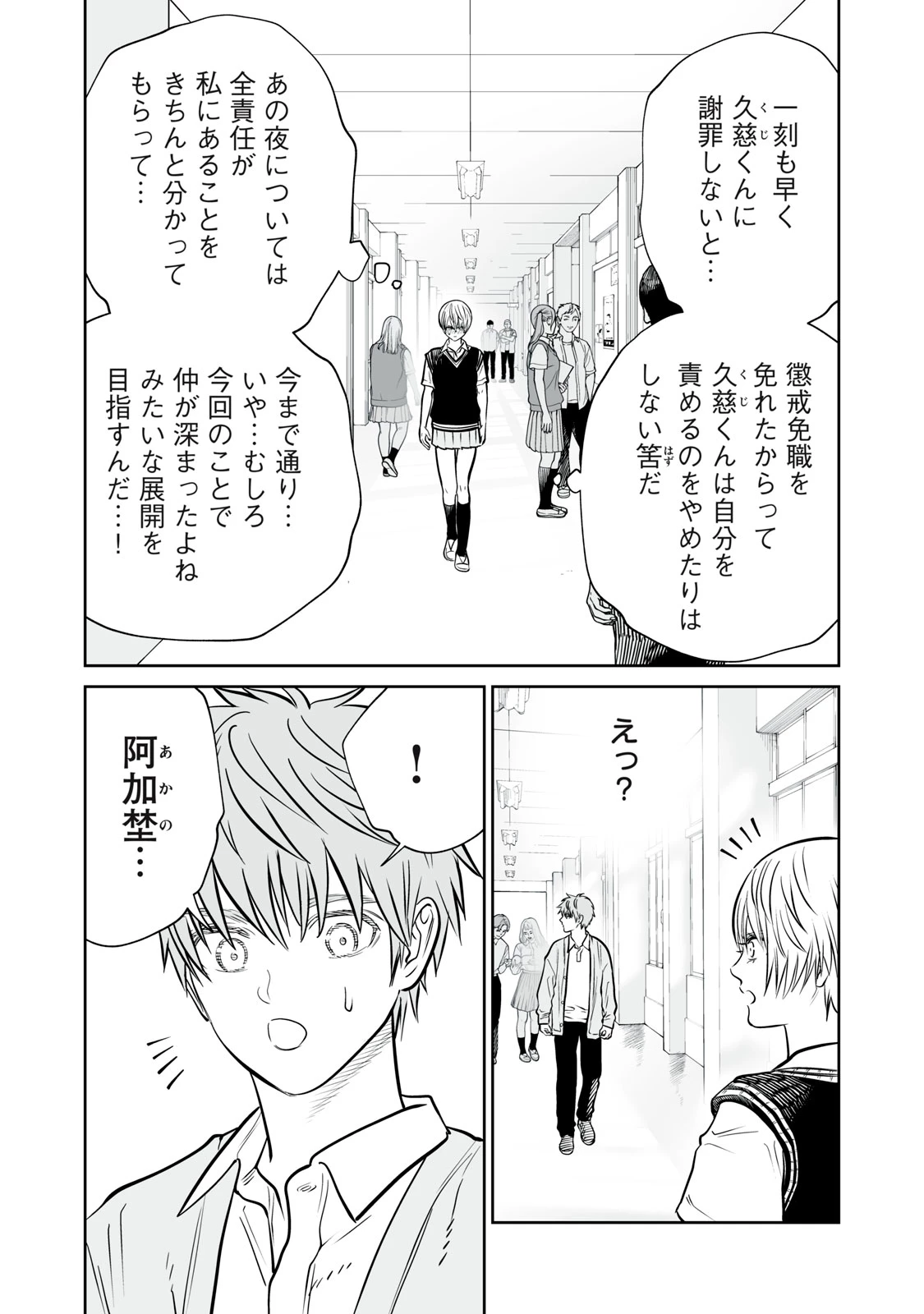 あくまでクジャクの話です。 第46話 - 21