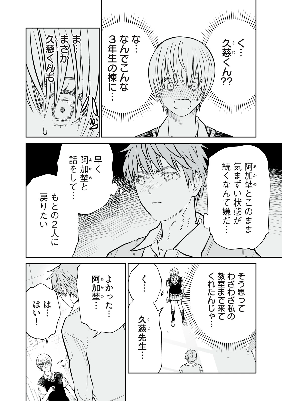 あくまでクジャクの話です。 第46話 - 22