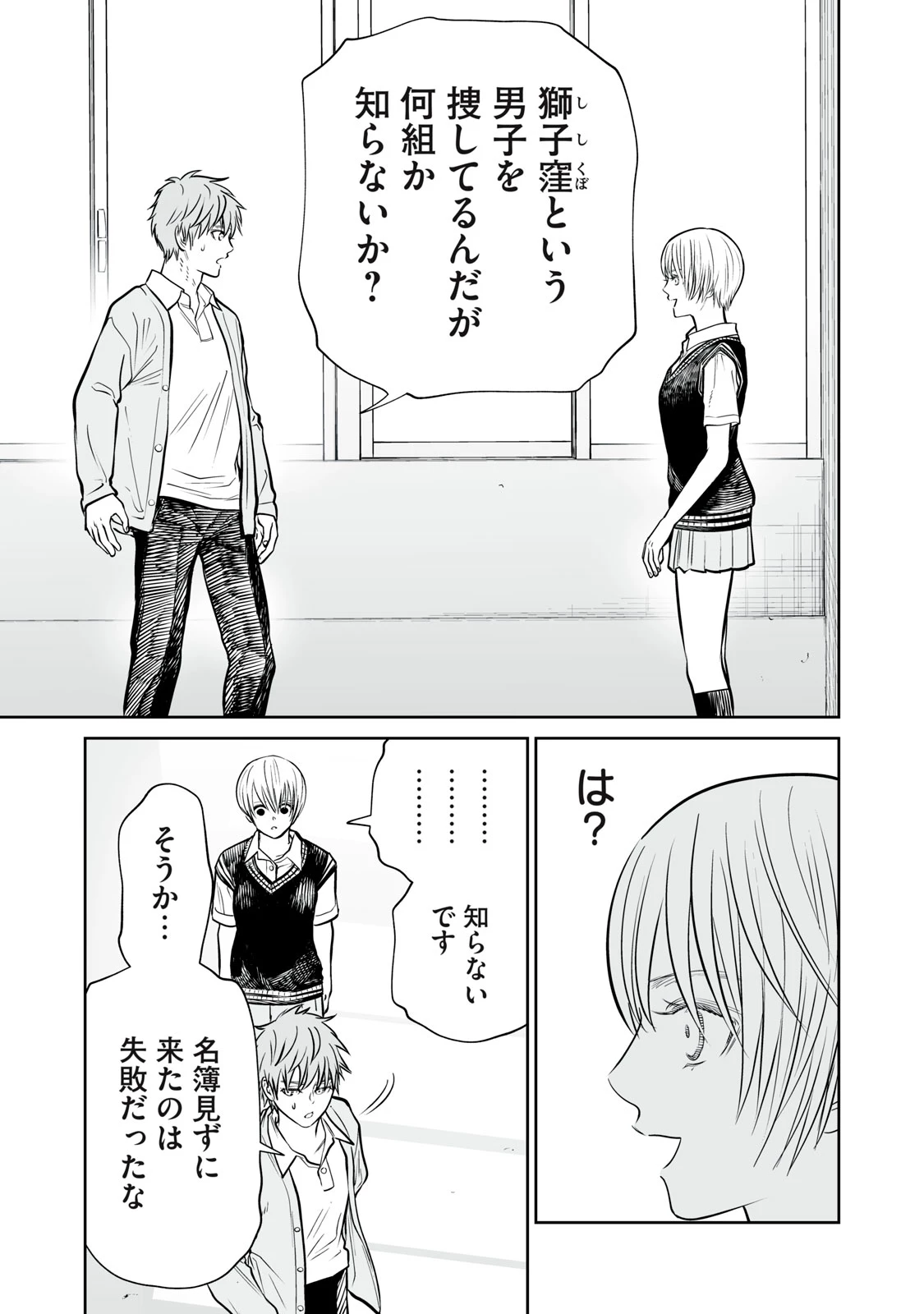 あくまでクジャクの話です。 第46話 - 23