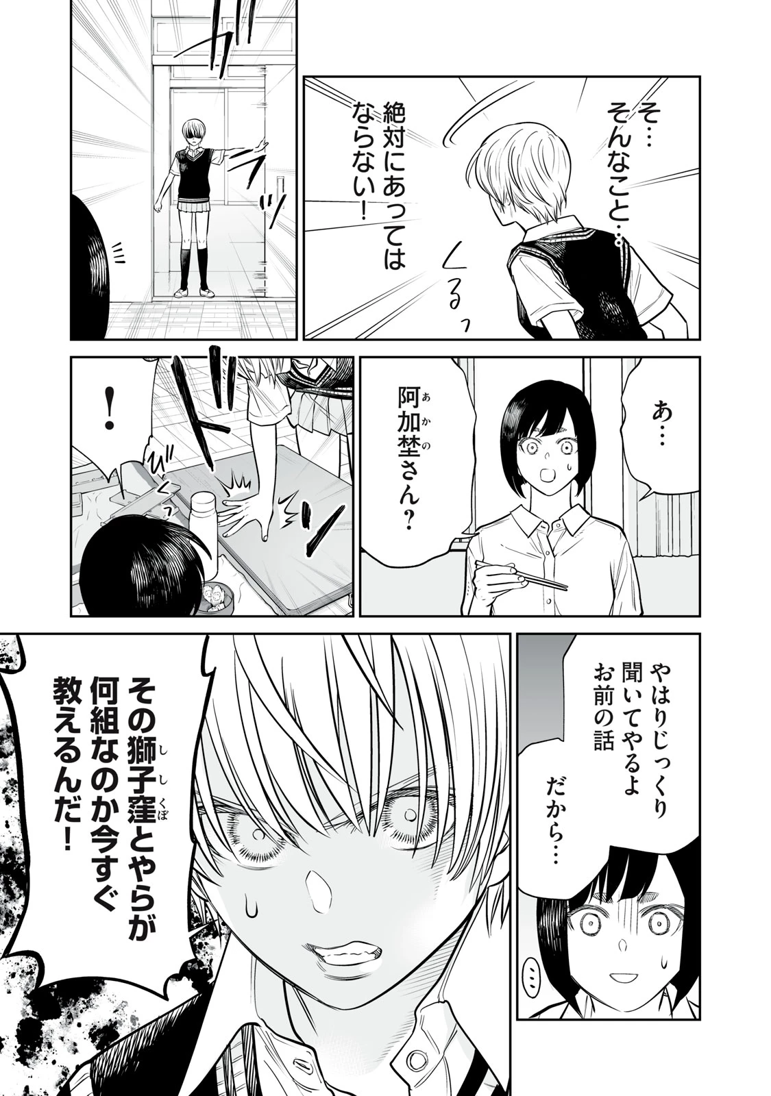 あくまでクジャクの話です。 第46話 - 25