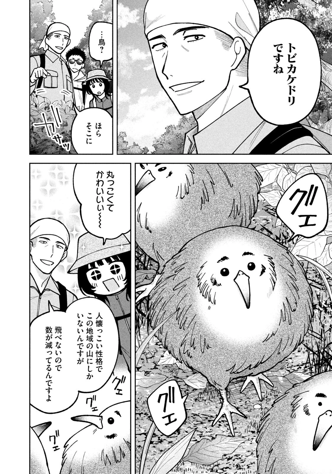 よき法律家は悪しき隣人 第54話 - 6