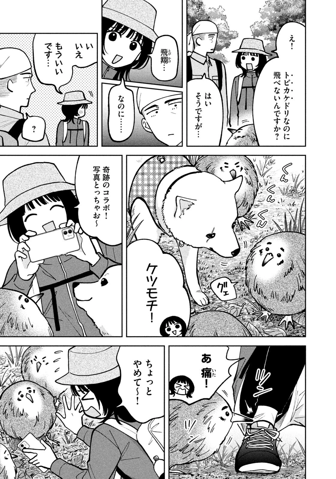 よき法律家は悪しき隣人 第54話 - 7