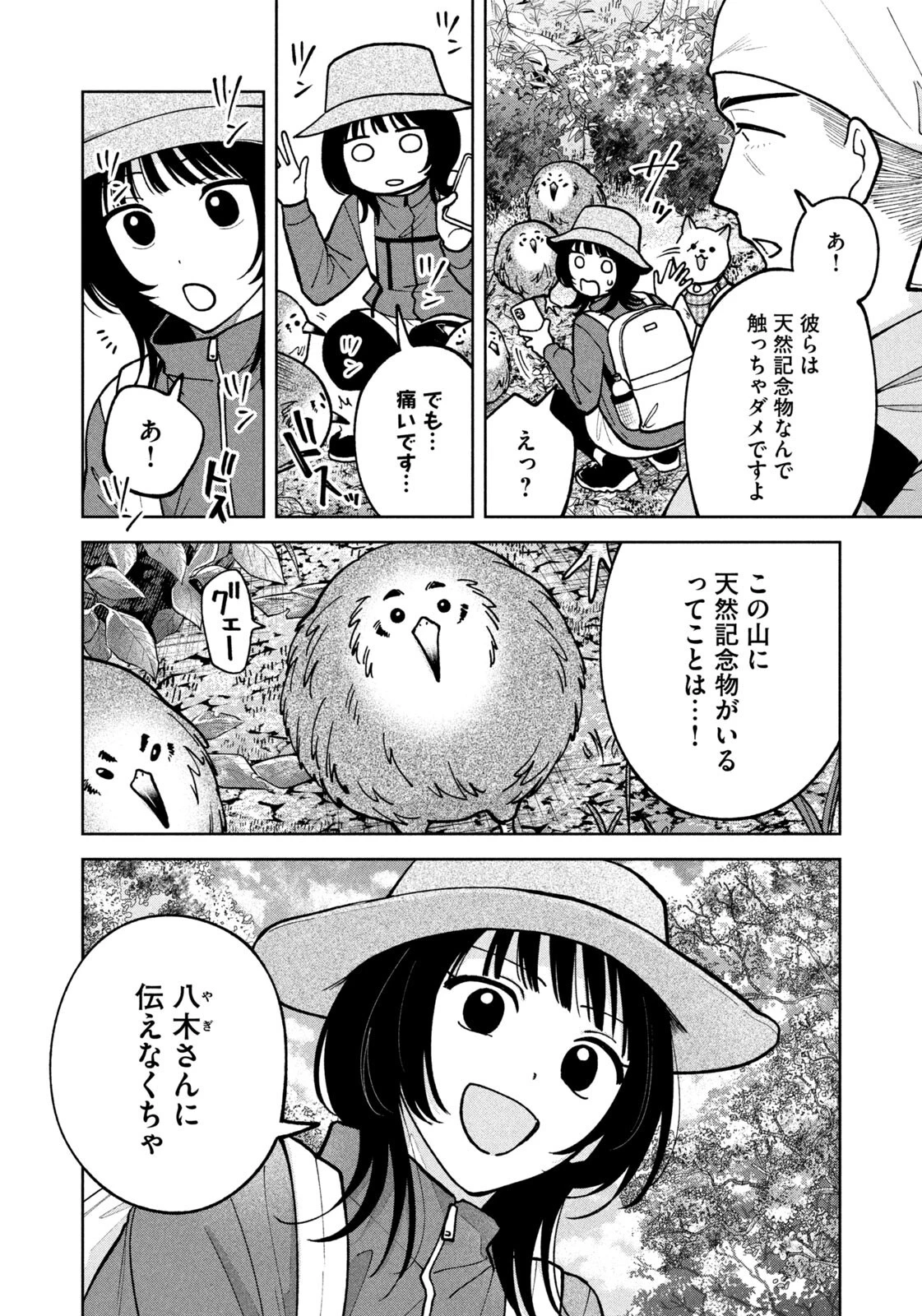 よき法律家は悪しき隣人 第54話 - 8