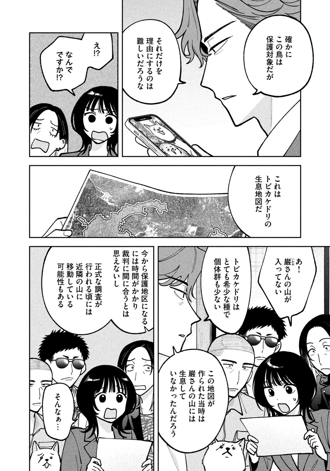 よき法律家は悪しき隣人 第54話 - 10