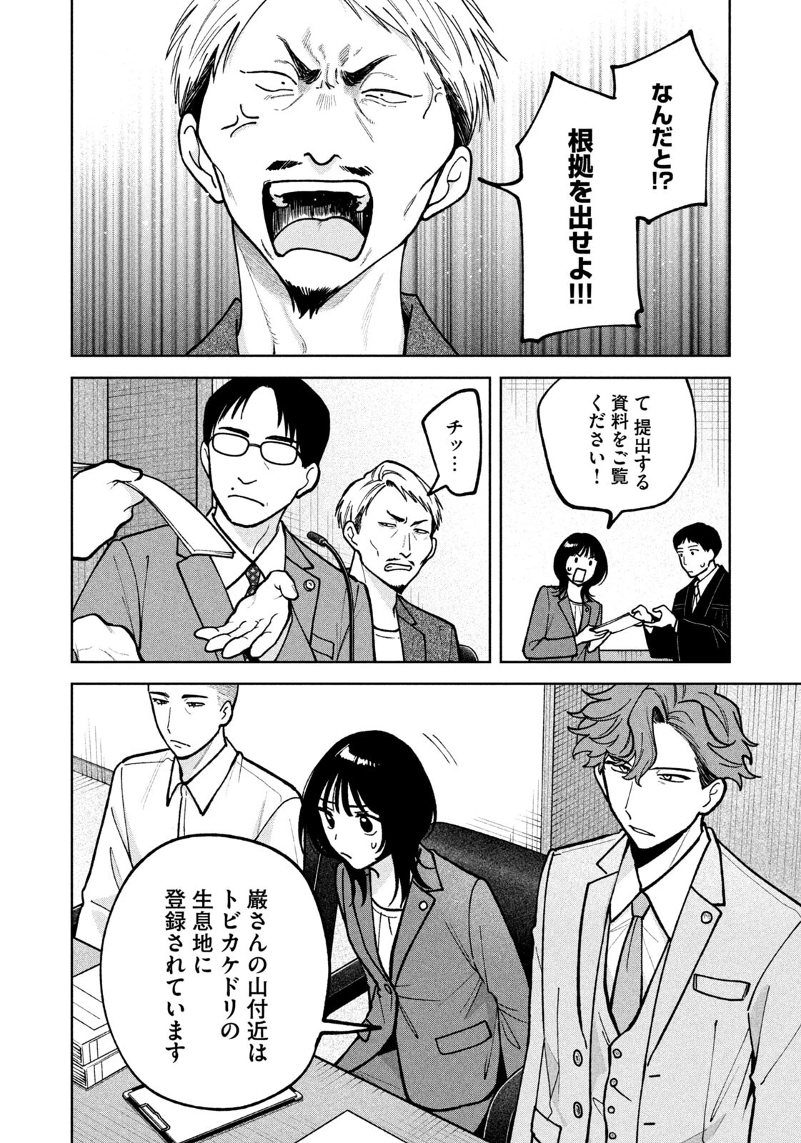 よき法律家は悪しき隣人 第54話 - 14