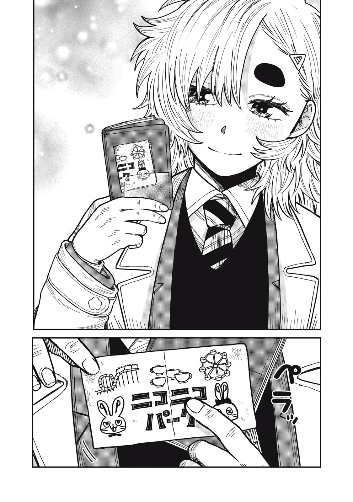 君はおれの優しくない春 第32話 - 12