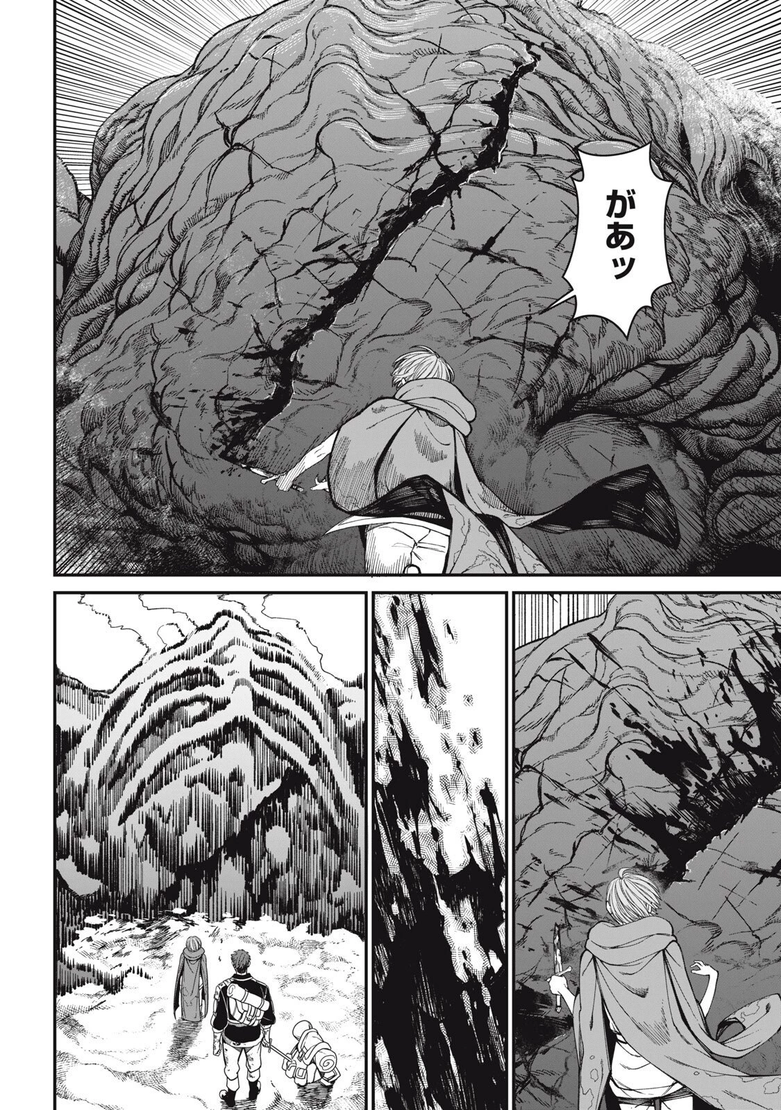 メアヘイム 第8話 - 4