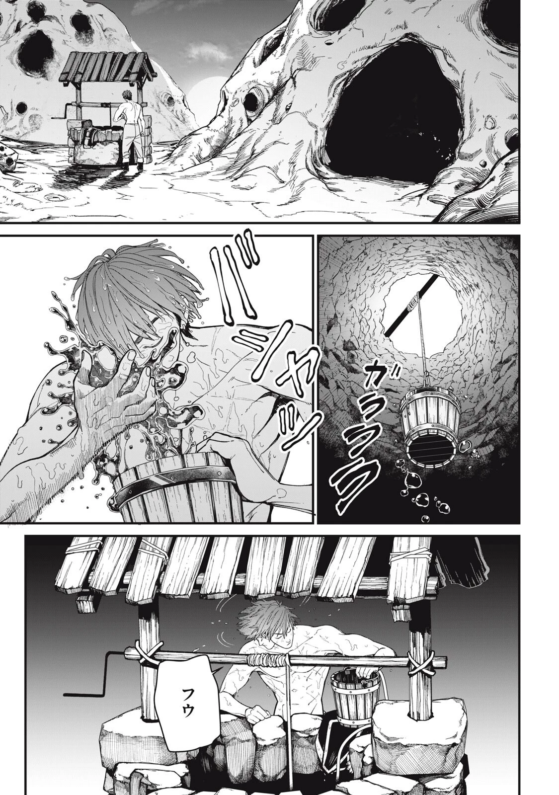 メアヘイム 第8話 - 9