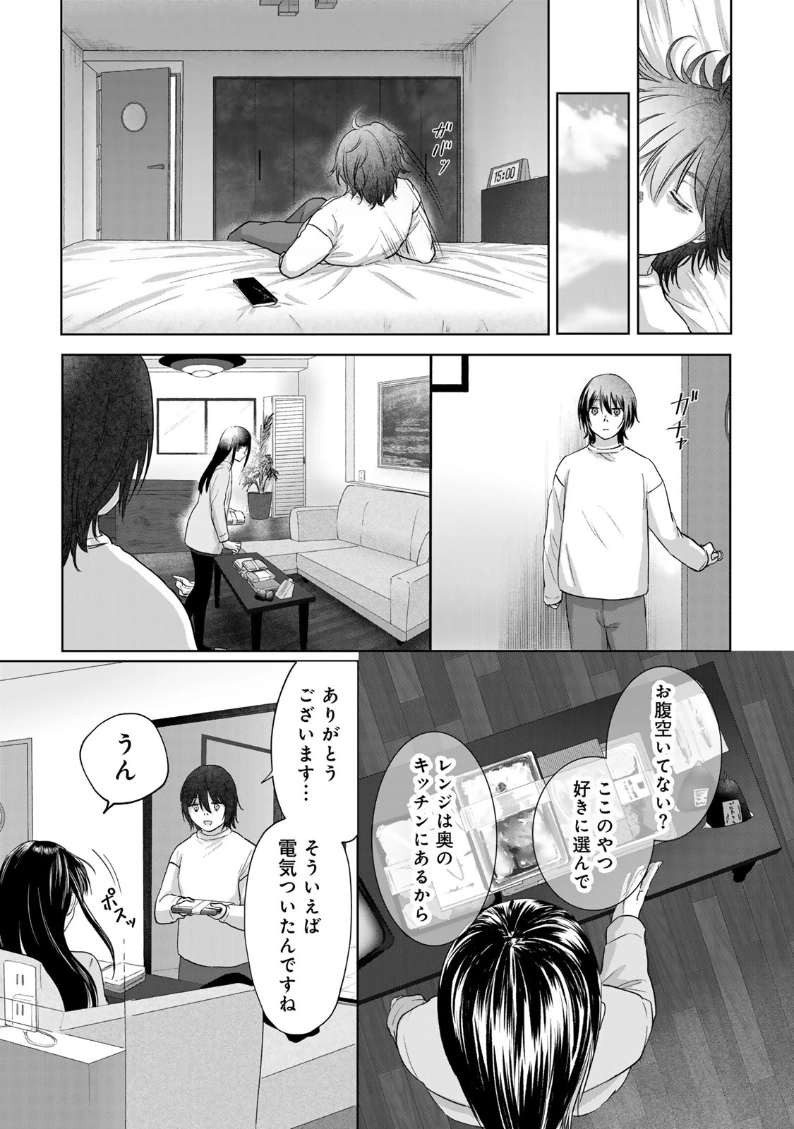 キラキラの壊し方 第10話 - 5