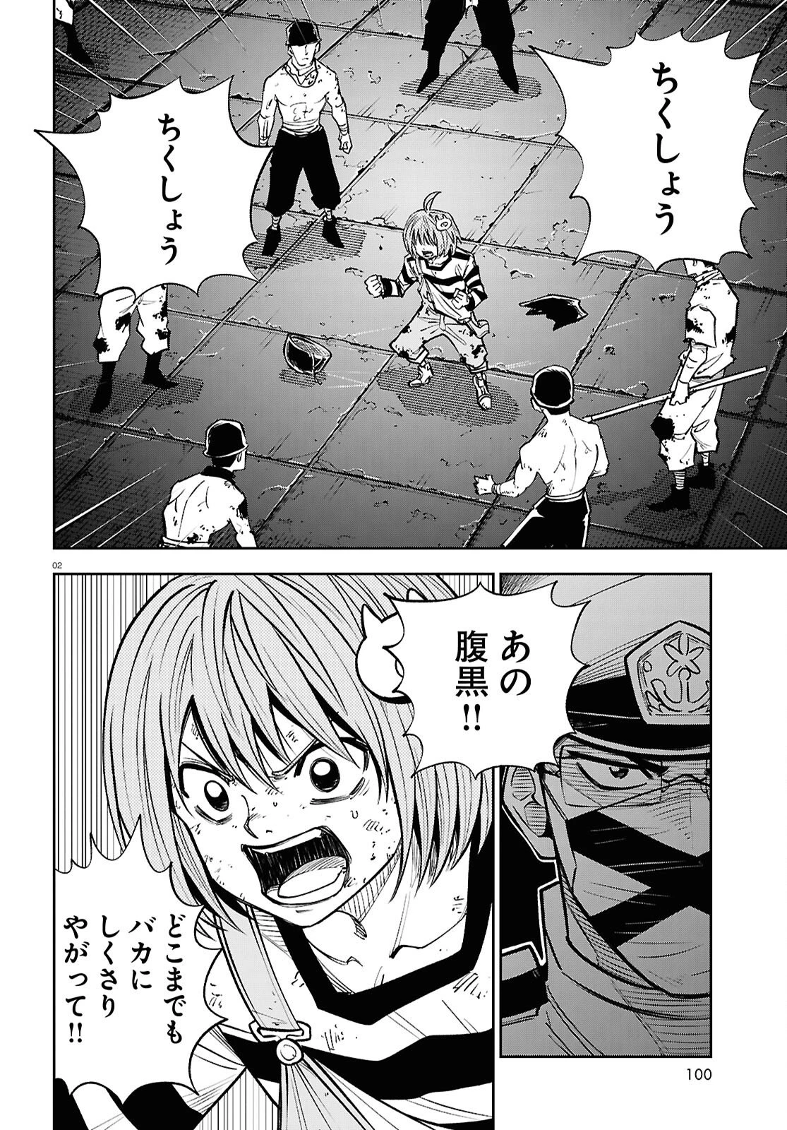 異世界の主役は我々だ！ 第98話 - 2