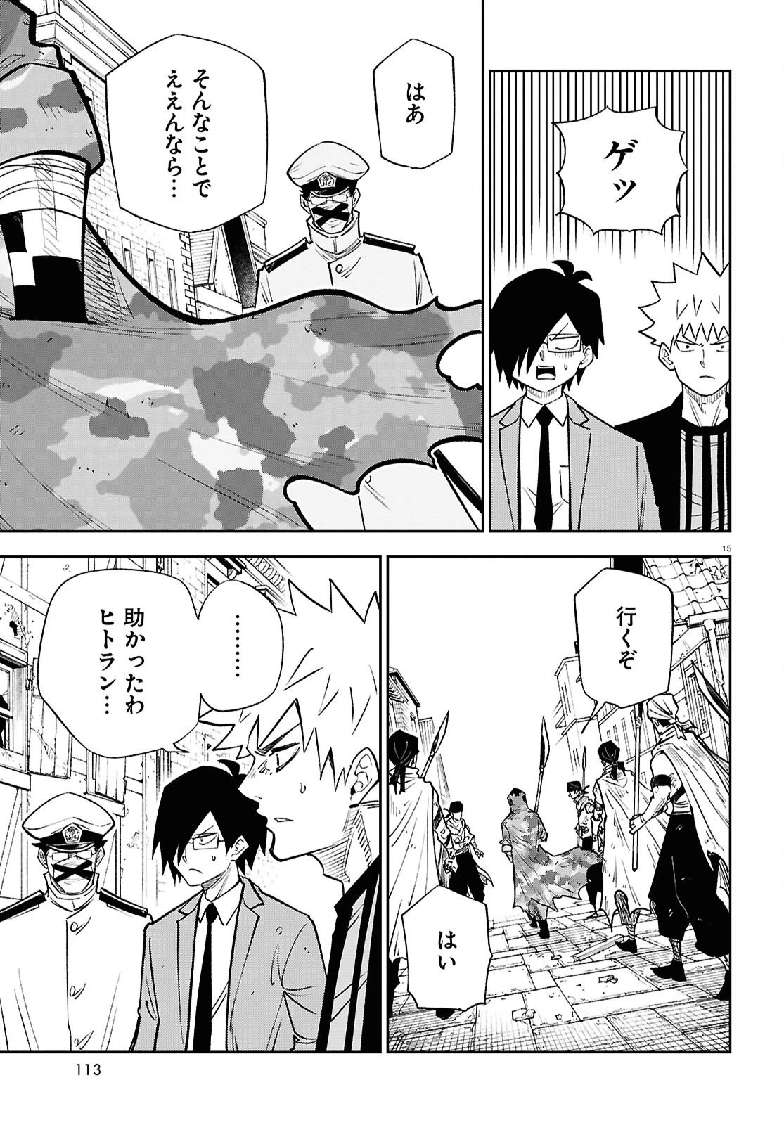 異世界の主役は我々だ！ 第98話 - 15