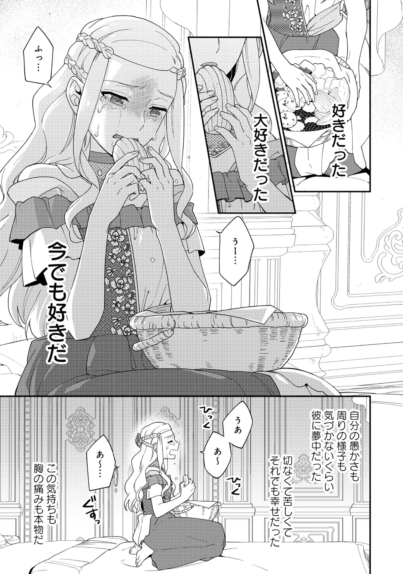 勇者の母ですが、魔王軍の幹部になりました。 第34話 - 27