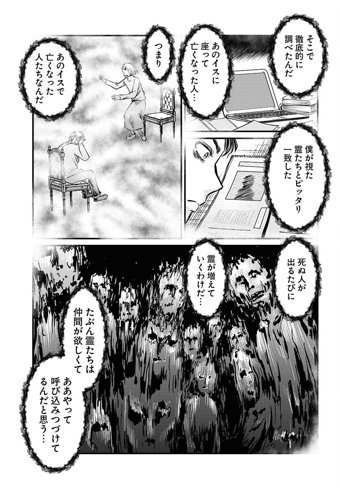 オウマガトキFILM 視えないものが視える刻 第7話 - 19