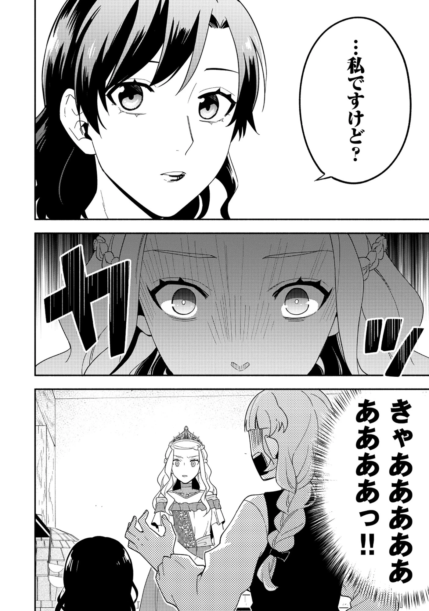 勇者の母ですが、魔王軍の幹部になりました。 第33話 - 20