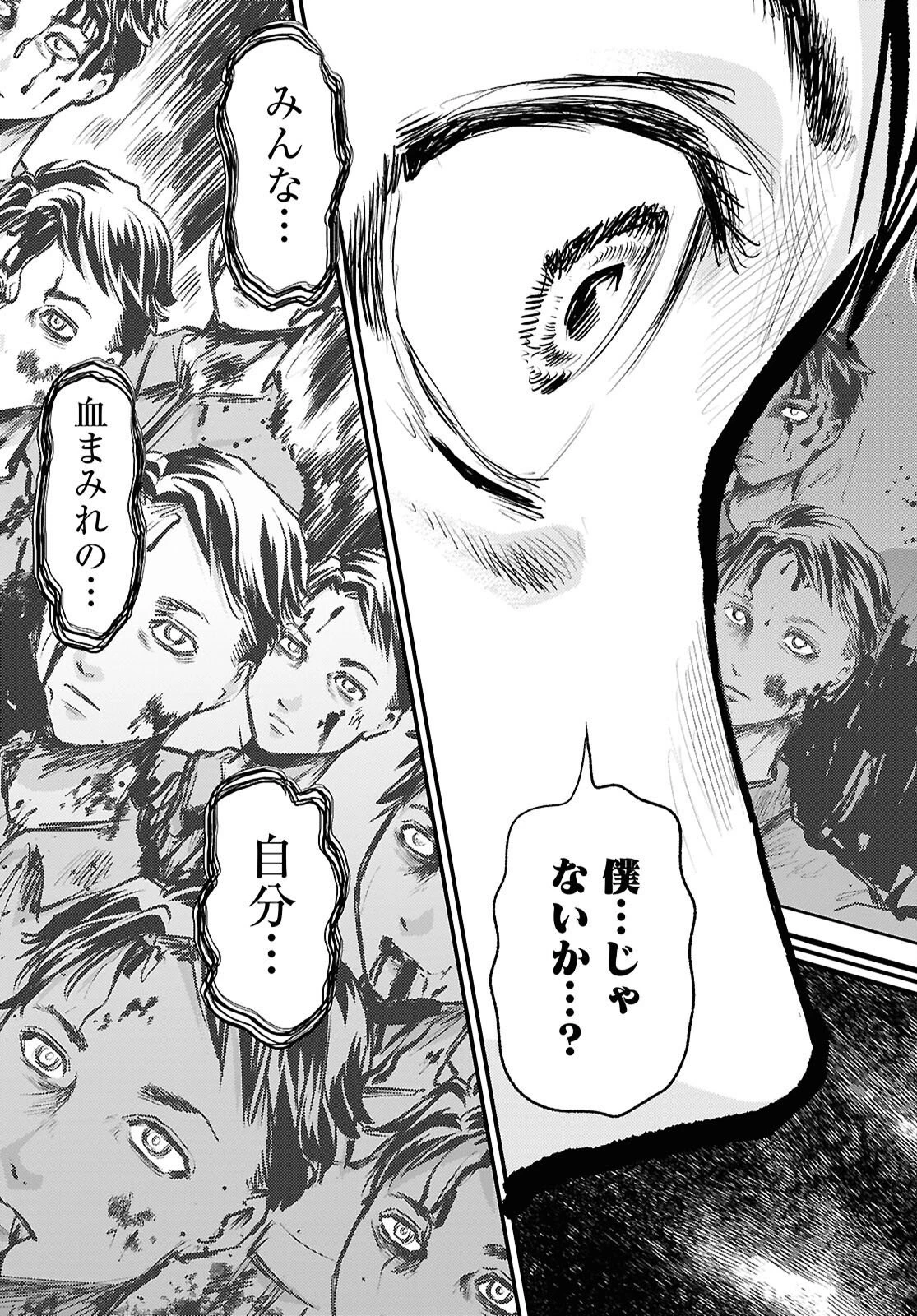 オウマガトキFILM 視えないものが視える刻 第7話 - 27