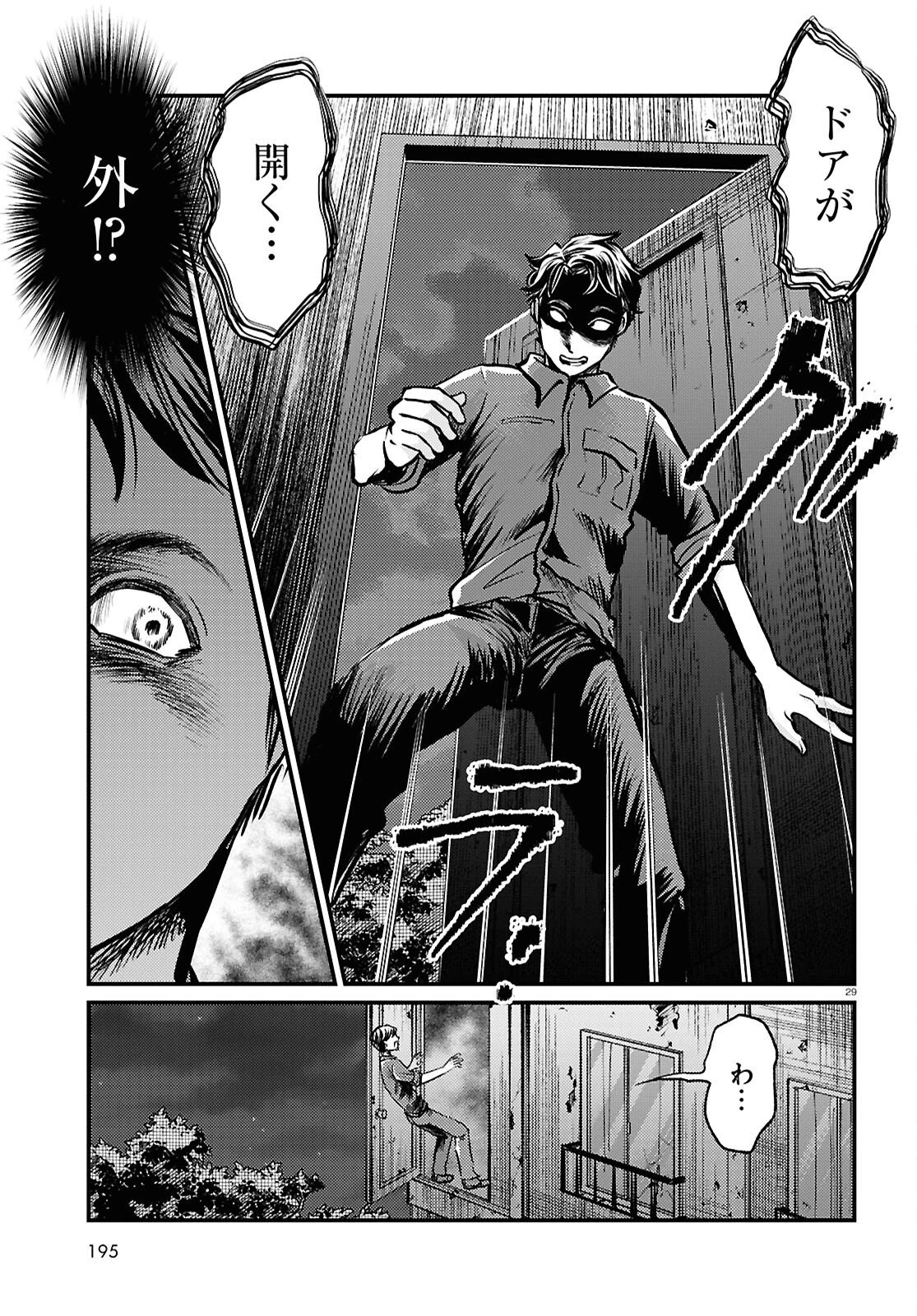 オウマガトキFILM 視えないものが視える刻 第7話 - 29