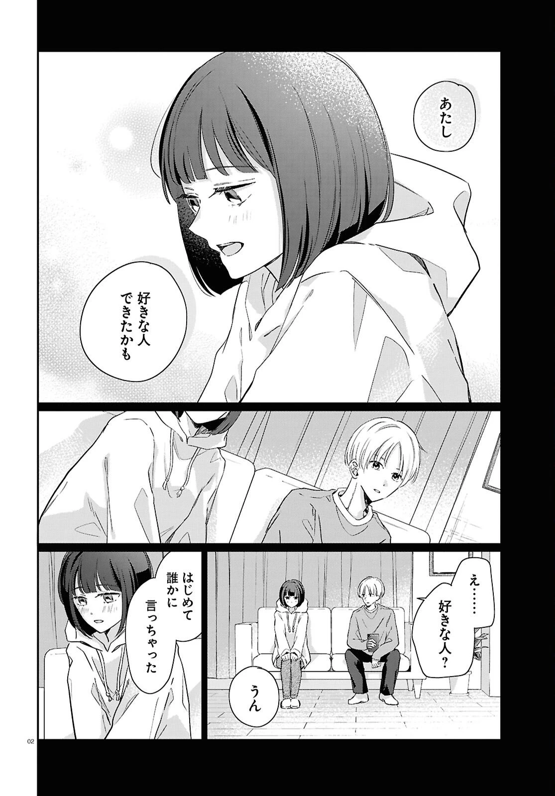 ハナタバ 第5話 - 2