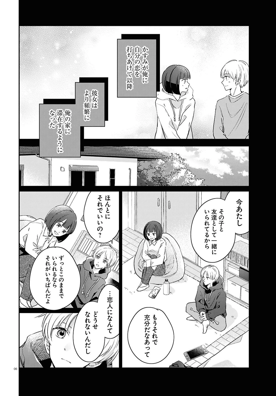 ハナタバ 第5話 - 6