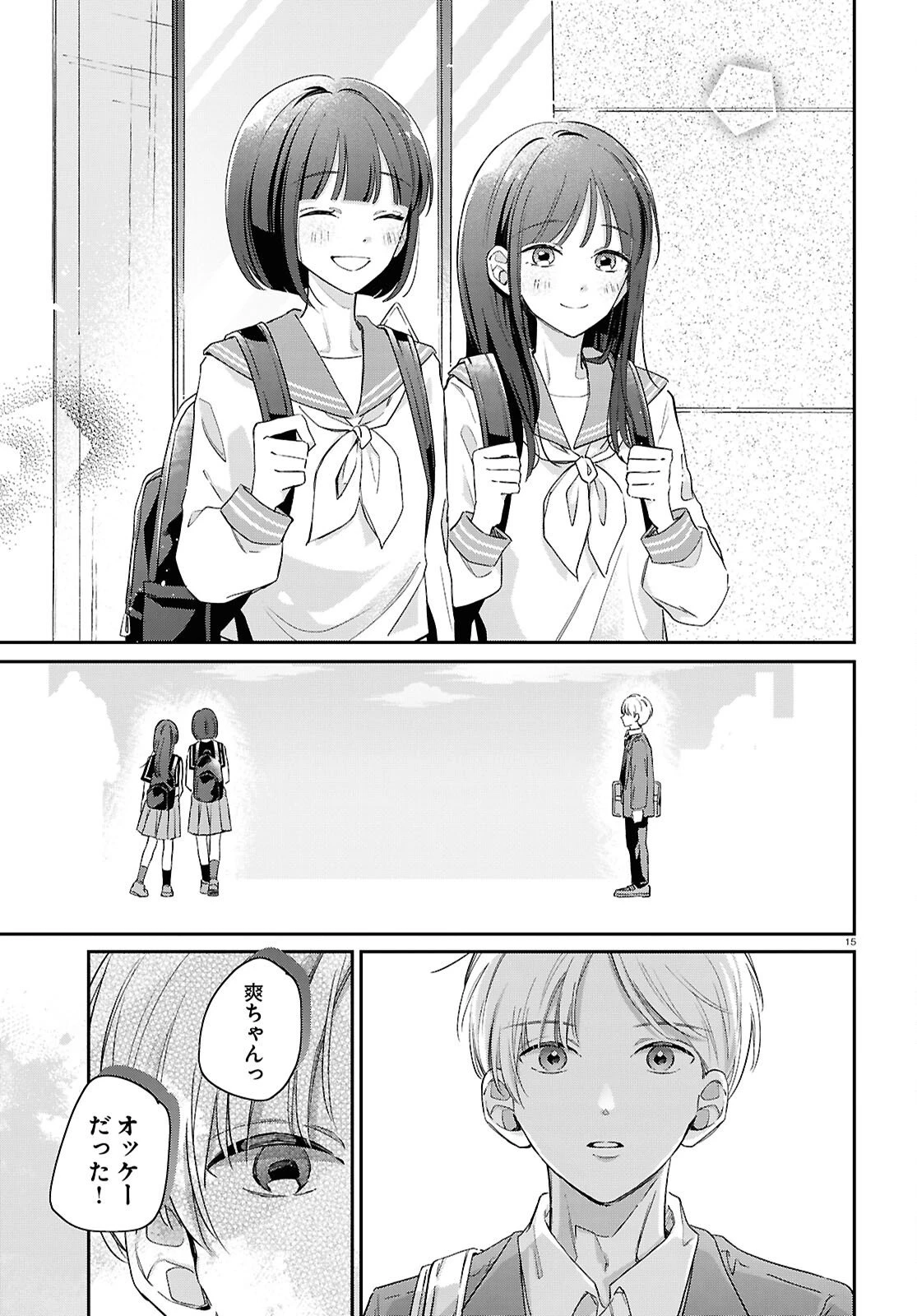 ハナタバ 第5話 - 15