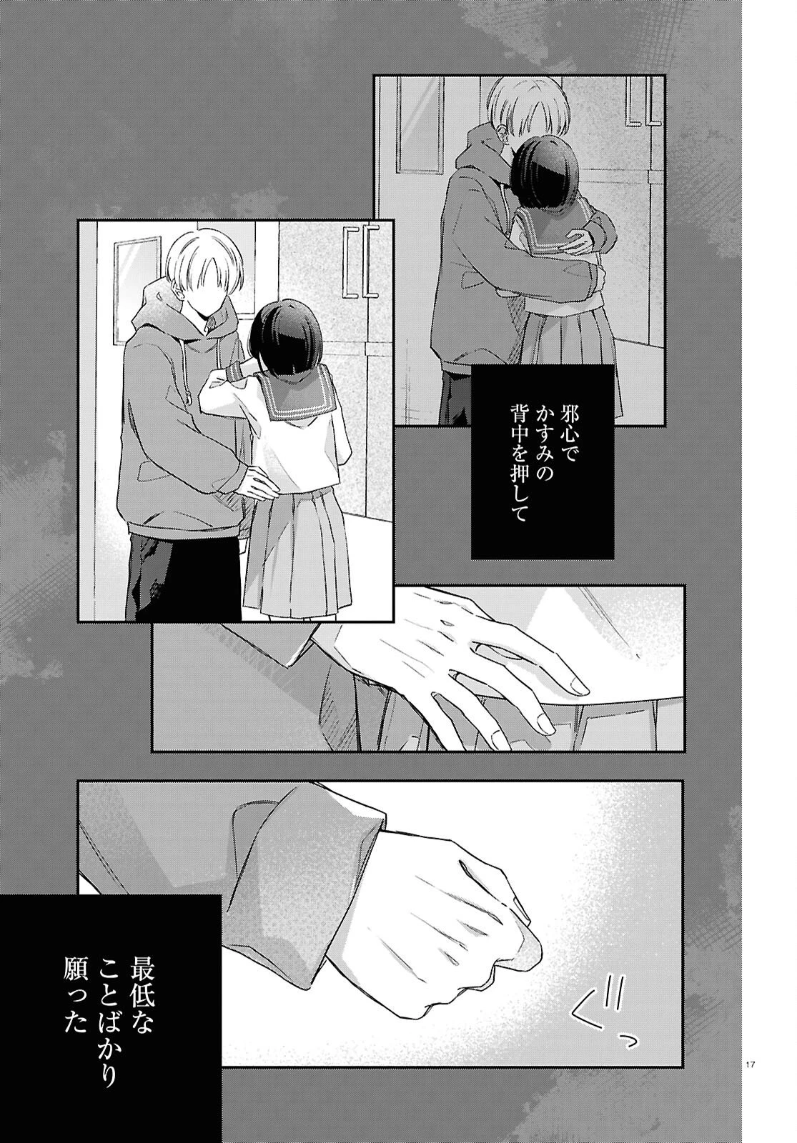 ハナタバ 第5話 - 17