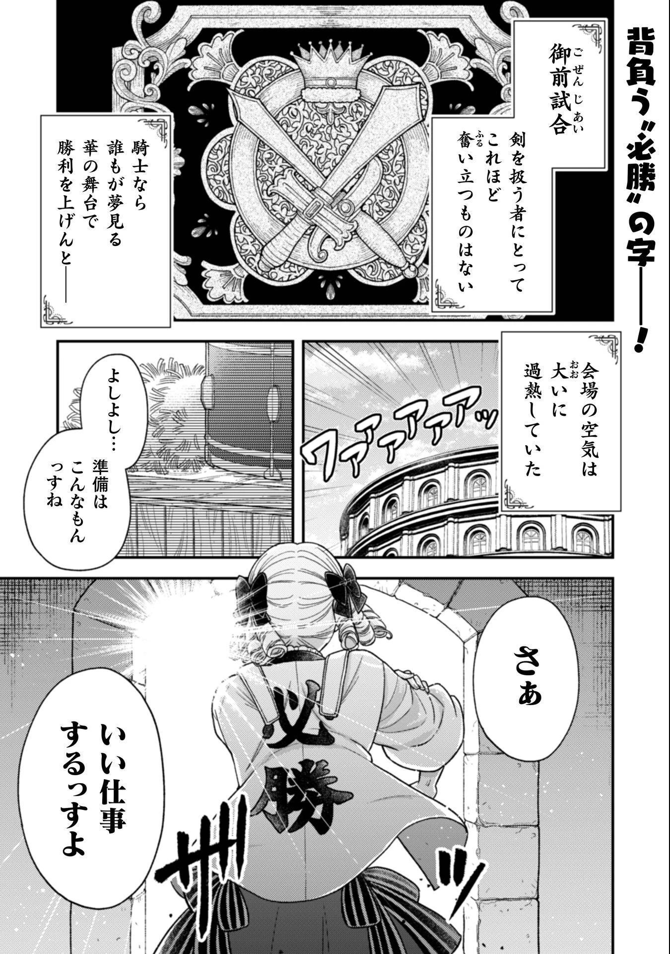 女王陛下の特命令嬢リリス・バレンタイン～「ハートの女王」と呼ばれる高慢令嬢が婚約破棄しようと王子をたぶらかすヒロインをスカウトしたら、よりによってとびっきりのバカが来た～ 第6話 - 2