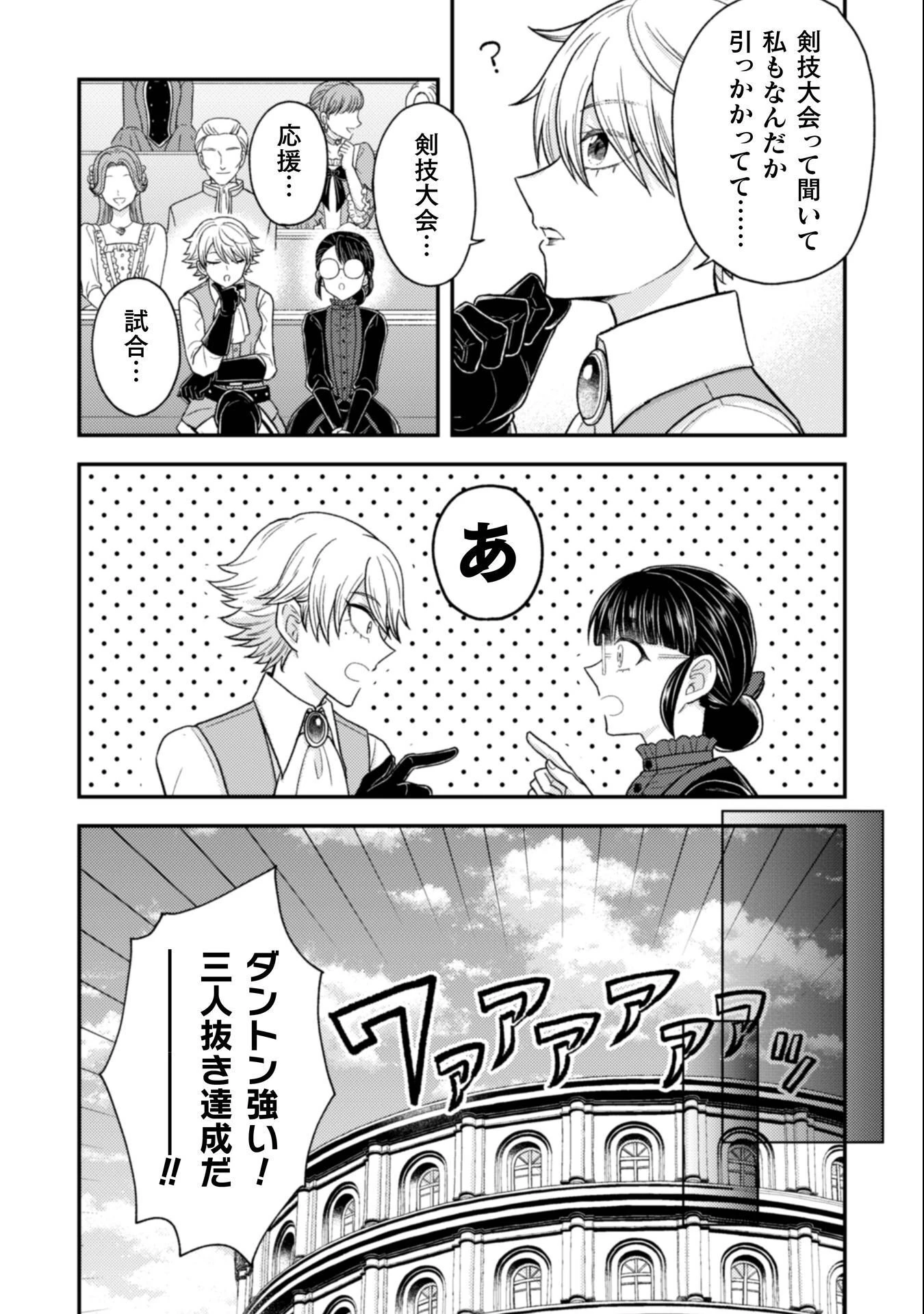 女王陛下の特命令嬢リリス・バレンタイン～「ハートの女王」と呼ばれる高慢令嬢が婚約破棄しようと王子をたぶらかすヒロインをスカウトしたら、よりによってとびっきりのバカが来た～ 第6話 - 9