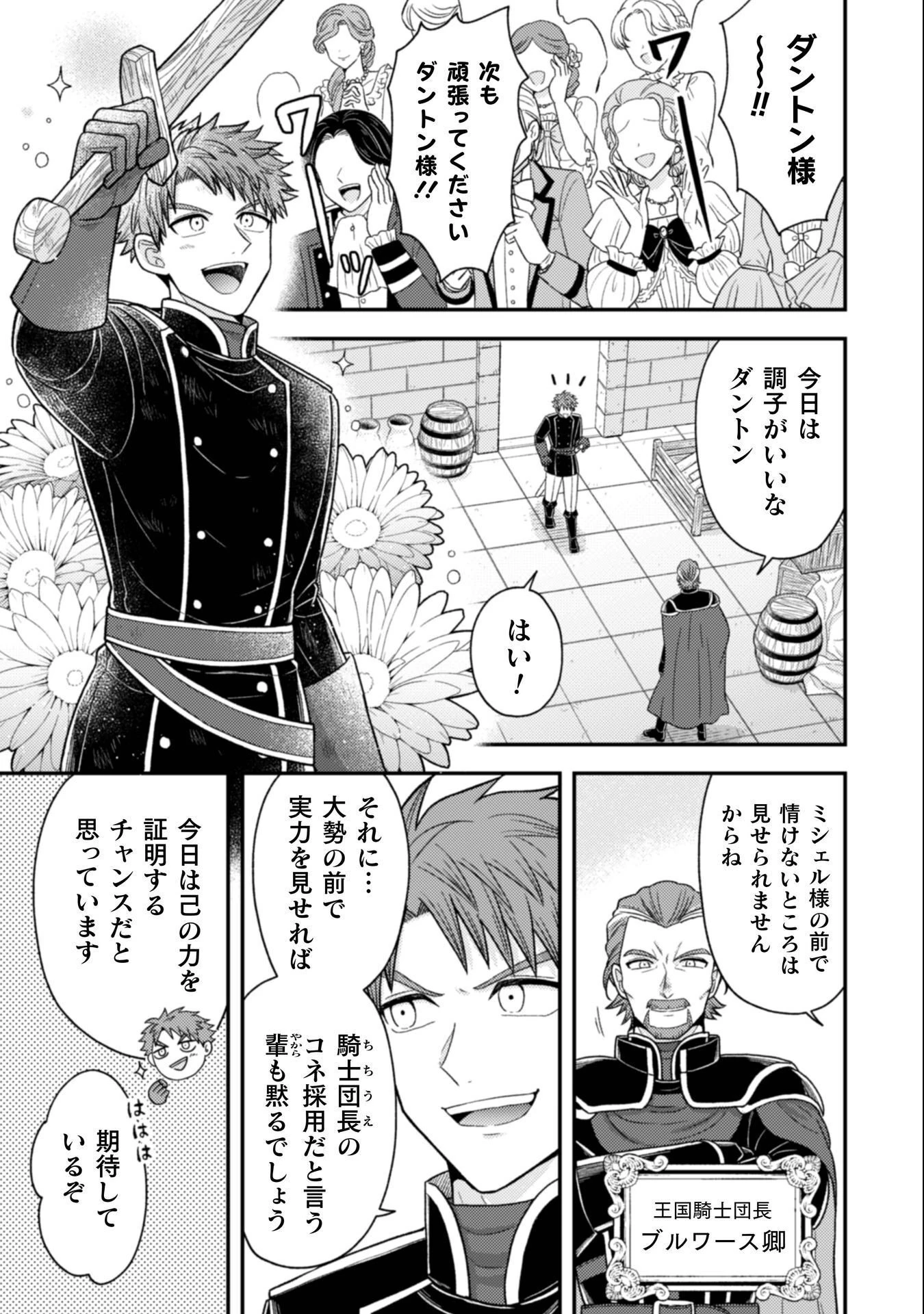 女王陛下の特命令嬢リリス・バレンタイン～「ハートの女王」と呼ばれる高慢令嬢が婚約破棄しようと王子をたぶらかすヒロインをスカウトしたら、よりによってとびっきりのバカが来た～ 第6話 - 10