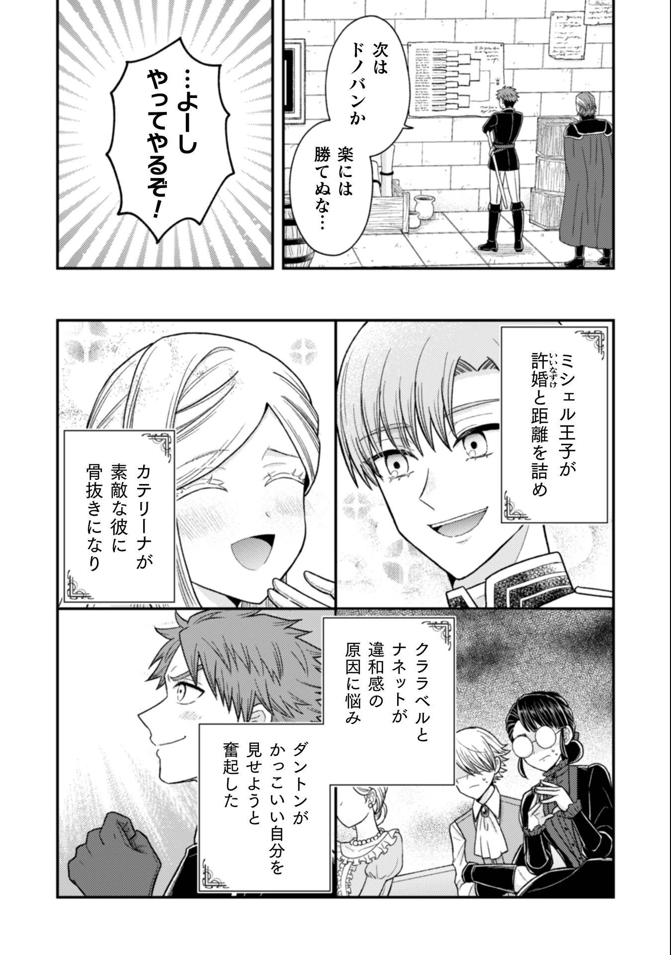 女王陛下の特命令嬢リリス・バレンタイン～「ハートの女王」と呼ばれる高慢令嬢が婚約破棄しようと王子をたぶらかすヒロインをスカウトしたら、よりによってとびっきりのバカが来た～ 第6話 - 11