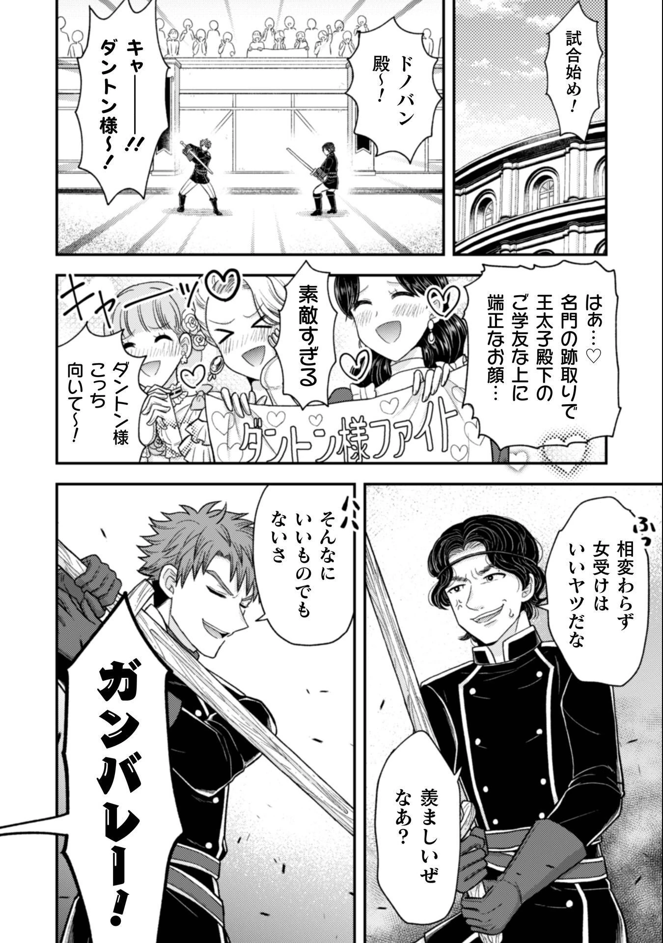 女王陛下の特命令嬢リリス・バレンタイン～「ハートの女王」と呼ばれる高慢令嬢が婚約破棄しようと王子をたぶらかすヒロインをスカウトしたら、よりによってとびっきりのバカが来た～ 第6話 - 13