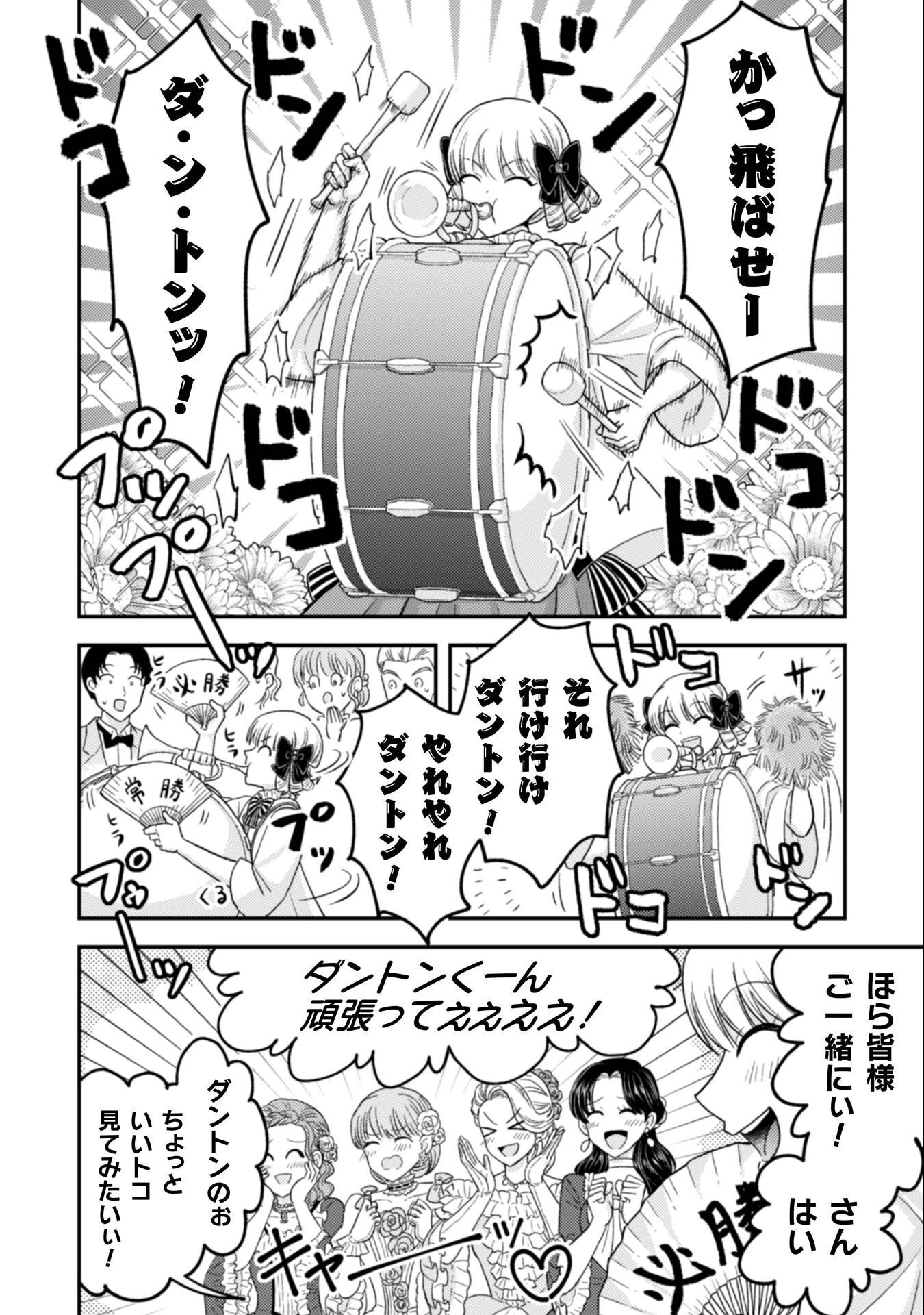 女王陛下の特命令嬢リリス・バレンタイン～「ハートの女王」と呼ばれる高慢令嬢が婚約破棄しようと王子をたぶらかすヒロインをスカウトしたら、よりによってとびっきりのバカが来た～ 第6話 - 15