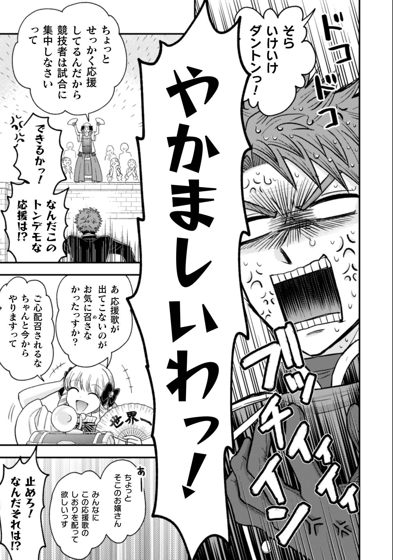 女王陛下の特命令嬢リリス・バレンタイン～「ハートの女王」と呼ばれる高慢令嬢が婚約破棄しようと王子をたぶらかすヒロインをスカウトしたら、よりによってとびっきりのバカが来た～ 第6話 - 16